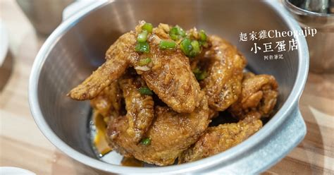 See more of 起家雞 cheogajip on facebook. 起家雞 小巨蛋店 |韓國開來的炸雞店超推薦，想吃排隊兩小時起.. | 阿新筆記