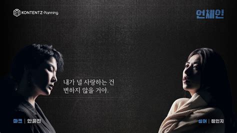 #이하나#송승헌#보이스4오는 6월 tvn을 통해 시청자들과 만나는 '보이스4'가 1차 티저 영상 2종을 공개하며 시즌4 새로운 빌런의 등장을 알린다. 2020 연극 언체인 보이스티저 5탄(안유진 마크X정인지 싱어) 공개 ...