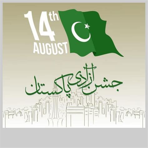 Pakistan Celebrates Its Independence Day On August 14