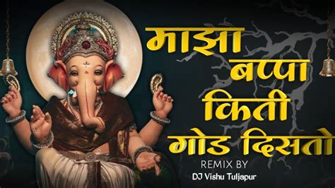 Maza Bappa Kiti God Disto Dj Ganpati Dj Song Dhol Mix Dj Song Dj Vishu Tuljapur Youtube