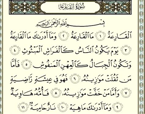 The day of judgement is sure to come. Teks Bacaan Surat Al Qari'ah Arab Latin dan Terjemahannya ...