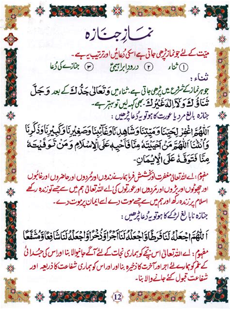 Di mana, pemkab kuningan mempercayakan badan usaha . Namaz e Janaza Ka Tarika Method Ahle Sunnat In Urdu ...