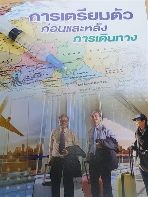 ข้อห้ามของวัคซีนไข้เหลือง Thai Travel Clinic Blog