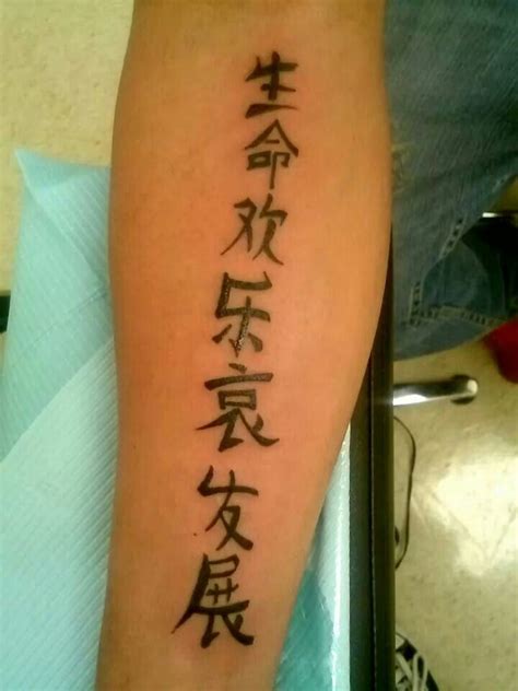 Chinese Letters Forearm Artist Renegade Tatuajes