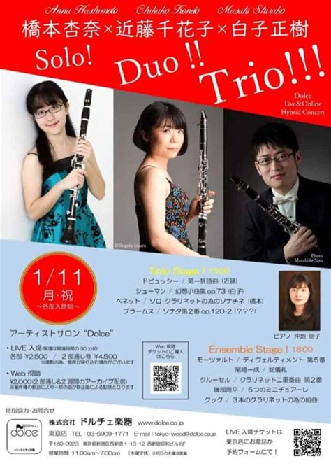 Solo Duo Trio Ensemble Stage Anna Hashimoto