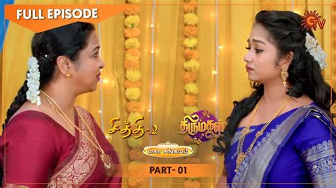 Chithi 2 And Thirumagal Mahasangamam Full Episode Part 1 29 Jan