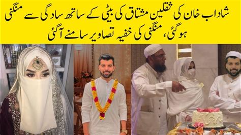 Shadab Khan Engaged With Saqlain Mushtaq Daughter Video Viral Youtube