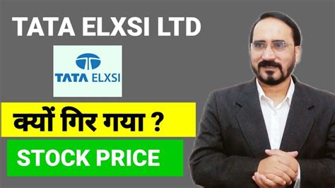 Tata Elxsi Stock Price क्यों गिर गया Tata Elxsi Share Latest News Why