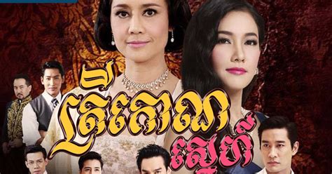 Thai Movies Speak Khmer