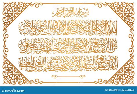 Golden Ayatul Kursi Calligraphy Rectangle Ayatul Kurs Vrogue Co