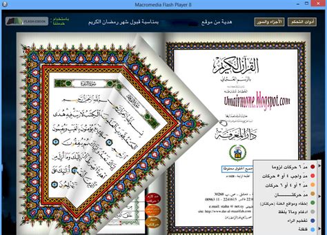 Complete Holy Quran Free Download Umairmone