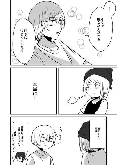 ＜画像39 39＞【漫画】シャツのタグで気付く親からの愛情…「いい話」「うるってきた」と感動呼ぶ短編にこめられた“純粋な感謝”｜ウォーカープラス