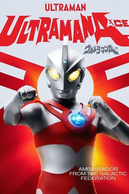 دانلود سریال Ultraman Ace 1972
