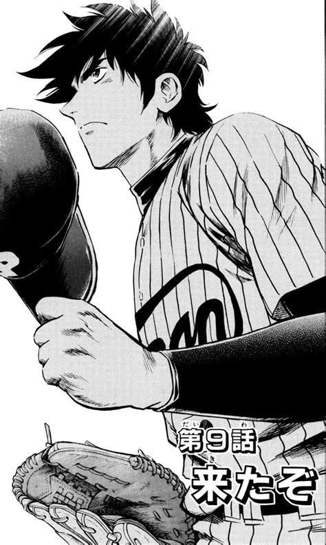 Pin By Mikayla On Anime Sports Sports Anime Anime Baseball Anime