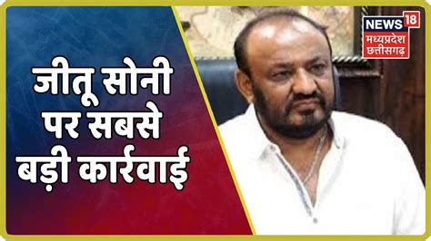 Indore Jitu Soni के ऑफिस पर फिर चला निगम का बुल्डोजर Khabar Zara Hatke Youtube