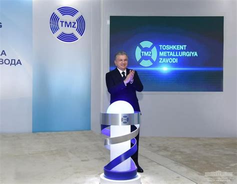 Президент Тошкент металлургия заводи фаолиятига старт берувчи рамзий ...