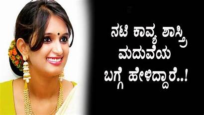Kannada Kavya Actress Trolls Shastry