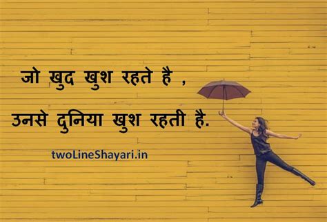 40 Happy Shayari 2020 Happy Shayari Hindi Happy Shayari On Life