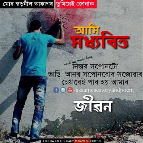 Everybody knows that something's wrong but nobody knows what's going on. Sad love and life Status in Assamese | Sad Assamese Love ...