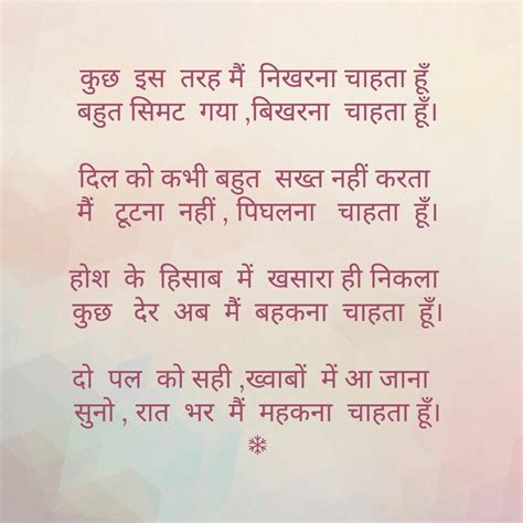 Adarshbhardwaj Shayari Poem Hindi Kavita Quote Poetry Gulzar Quotes