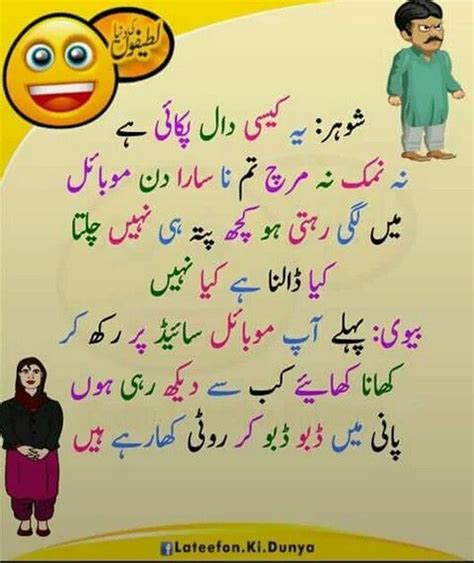 Pakistan Some Funny Jokes Fun Quotes Funny Latest Funny Jokes