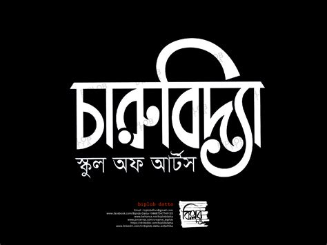 Bangla Typography Charubidya By Biplob Datta On Dribbble