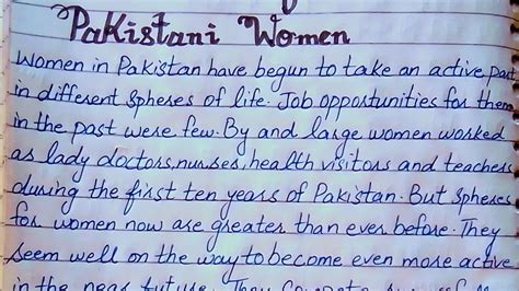 pakistani women essay youtube