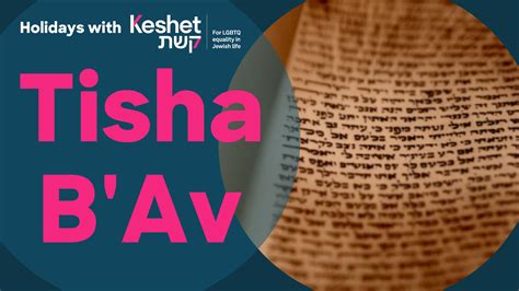 Veal Kol Yoshvei Tevel Including Our World In Tisha Bav My Jewish Learning