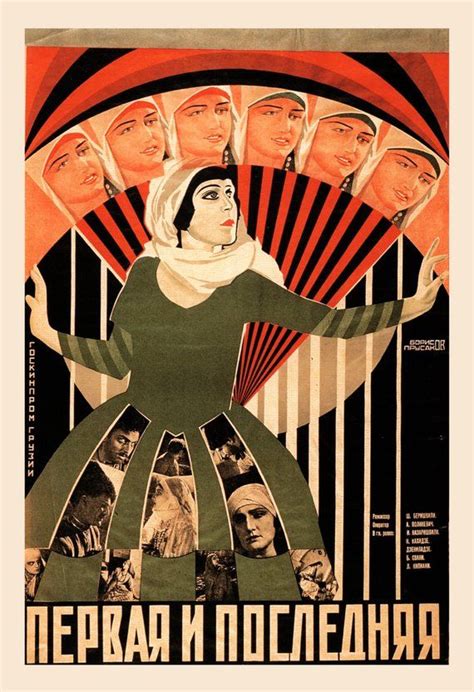 Russian Avant Garde Poster Vintage Russian Movie Poster Etsy
