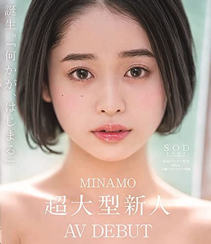 minamo 超大型新人 av debut 写真集ナビ