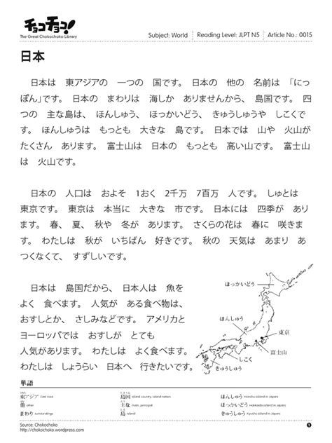 (jlpt level n5) the innovative visual method for learning japanese characters. JLPT N5 reading