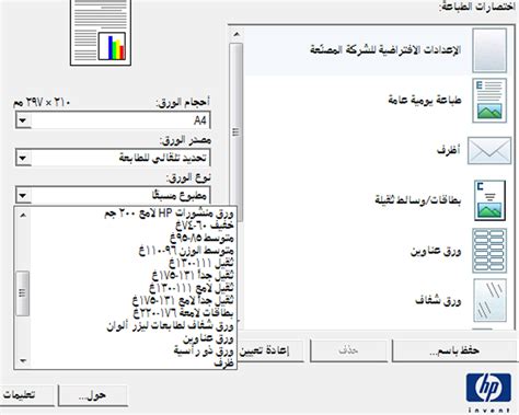 لتحميل وتثبيت تعريف طابعة اتش بي من نوع ليزر جيت 1000 series التعريف الاصلي والمجاني من الموقع الرسمي للطابعة، يعمل التعريف على جميع انظمة الويندوز ويمكنك بواسطته تفعيل كامل خيارات الطابعة. تعريف طابعه Lastre Jak - ØªØ­Ù…ÙŠÙ„ ØªØ¹Ø±ÙŠÙ Ø·Ø§Ø¨Ø¹Ø© Ù ...