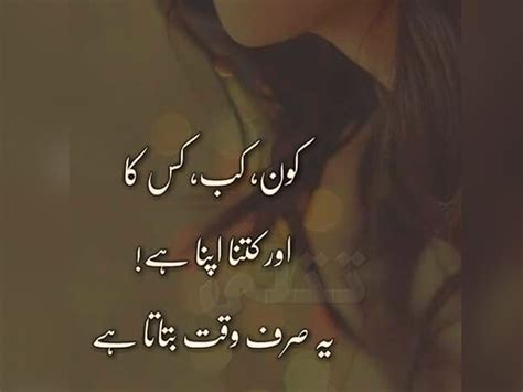 Urdu Love Quotes Images