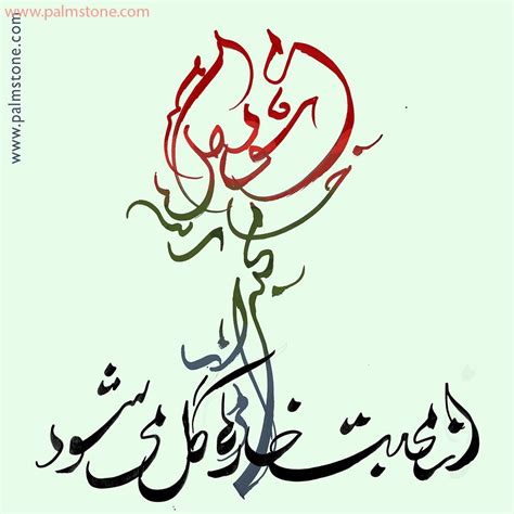 Persian Farsi Calligraphyworld Calligraphy Marriage Certificates
