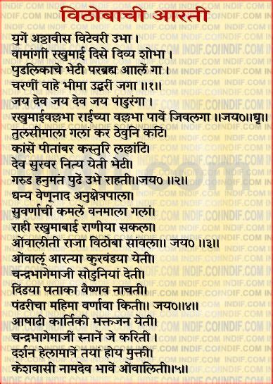 So its my request to know the new format of letter writing on this website. pandurang aarti marathi lyrics - Google Search | Ganesh ...