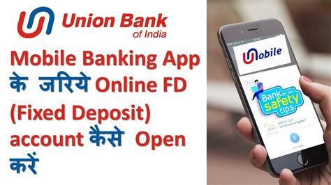 How To Open Fd In Union Bank Of India Online U Mobile App से Online
