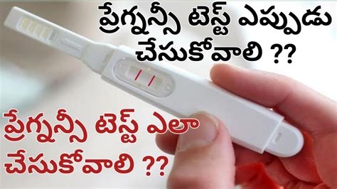 It is removed for one week to allow you to have a regular monthly bleed. When to do Pregnancy test After Missed Period in telugu l How to do Pregnancy test At home - YouTube
