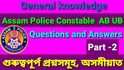 Assam Police Constable Recruitment Ab Ub Si Most Important Gk