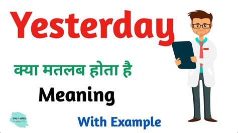 Yesterday Meaning In Hindi Yesterday Ka Kya Matlab Hota Hai Daily