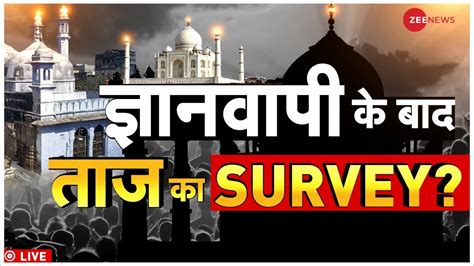 Gyanvapi Survey Day 2 Live सर्वे का दूसरा दिन Shringar Gauri Mandir