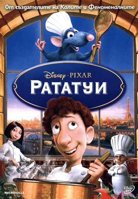 You can use your mobile device without any trouble. Ratatouille Streaming Film ITA