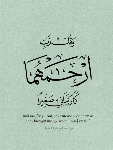 Arabic Calligraphy Quran Verses Beautiful View