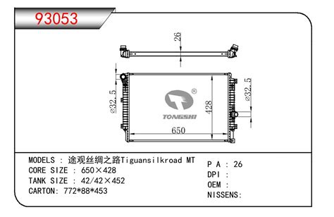 For Volkswagen Tiguans I Lkroad Tongshi