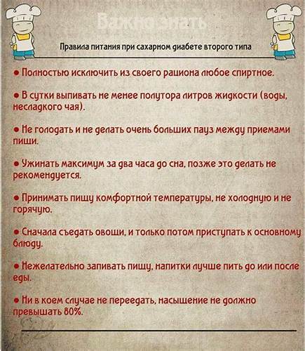 Какие продукты диета номер 9