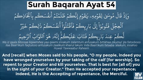 Surah Al Baqarah Ayat 54 2 54 Quran With Tafsir My Islam
