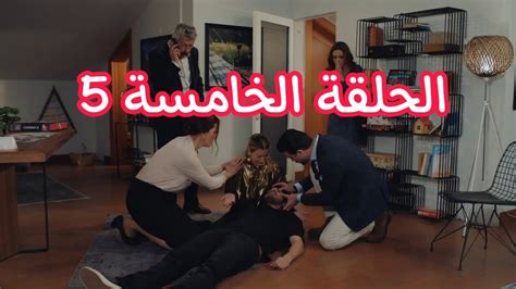 مسلسل كريستال الحلقة الخامسة 5 باسل بيشنق حالو YouTube