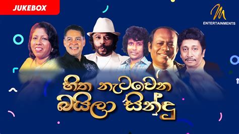 Golden Baila Hitz Audio Jukebox Sri Lankan Baila Style Songs