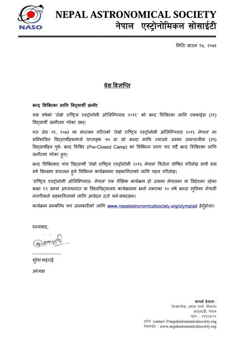 Here we have collected some letter samples in nepali to help any one with nepali letter writing. Twenty-one students will participate in Closed Camp at 3rd National Astronomy Olympiad 2016 ...