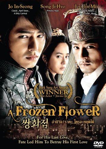 Frozen Flower Asian Movie Pulse
