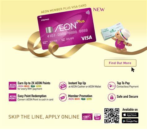 As aeon regular patrons, i am so glad that now i can pay for all my shopping using mobile app seamlessly, conveniently and its secure too. 所有 AEON Member Card 必须更换成最新的会员卡!12月31日起将无法再使用! - LEESHARING